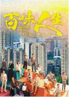 大明王朝1566 历史权谋剧海报