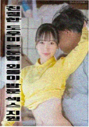 想见你 热播剧缩略图